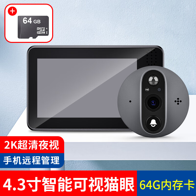 华为机适用智能猫眼监控摄像头可视门铃家用二合一带显示屏门镜手机