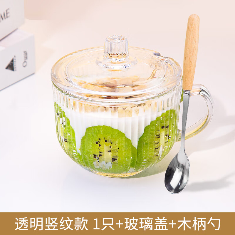 萌依儿带勺麦片碗早餐玻璃燕麦杯家用喝水泡茶杯男大容量咖啡牛奶杯带的 透明竖纹早餐杯+木柄勺+玻璃盖