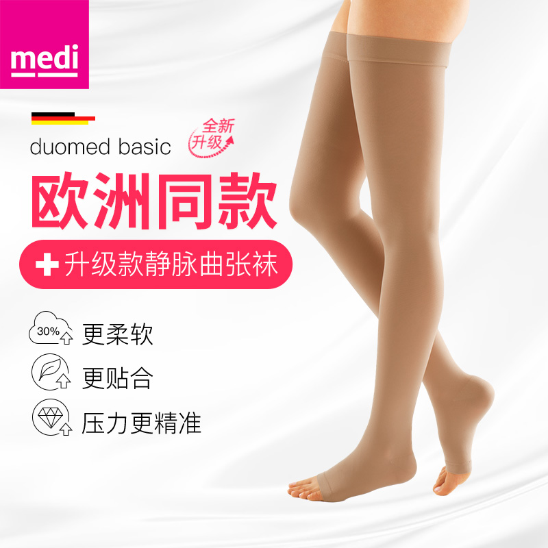 美腿袜近期价格走势如何|美腿袜价格比较