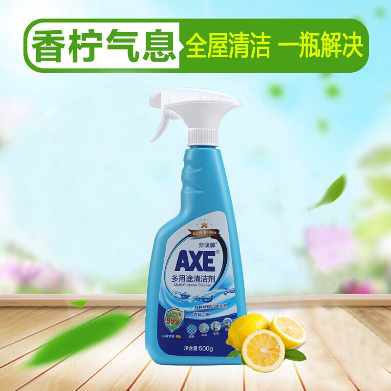 斧头多用途清洁剂500g适用厨房浴室瓷砖不锈钢 清洁去油污去污垢 500g*2瓶
