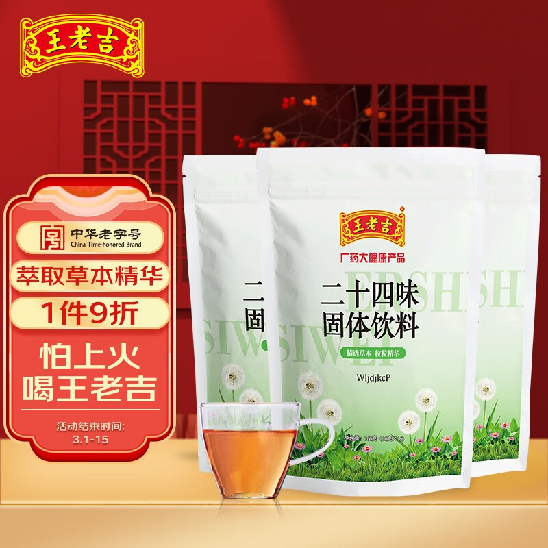 看其它养生茶饮历史价格网站|其它养生茶饮价格比较