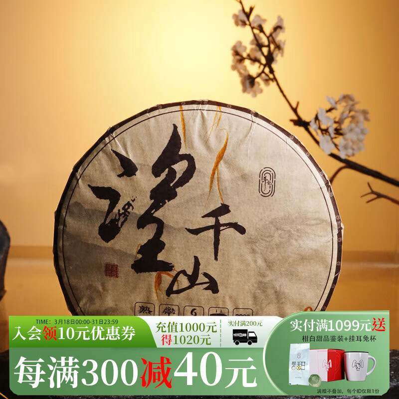 斗记普洱茶百年大树春茶普洱熟茶2301望千山云南大叶种茶叶 200g * 1