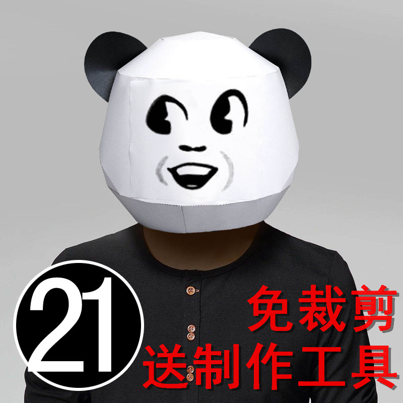 沙雕头套 表情包金馆长暴走漫画沙雕头套纸模型面具面罩抖音滑稽恶搞