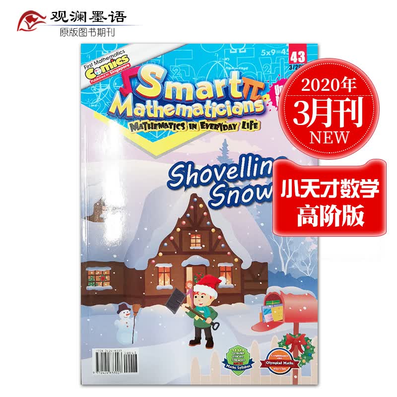 Smart Mathematicians Upper Primary 小天才数学家高阶9-12岁儿童漫画英文杂志2023年订阅 2020年3月刊