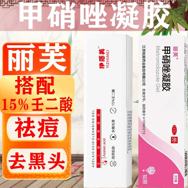 同仁堂皮肤用药:治疗痘痘、黑头和毛孔粗大