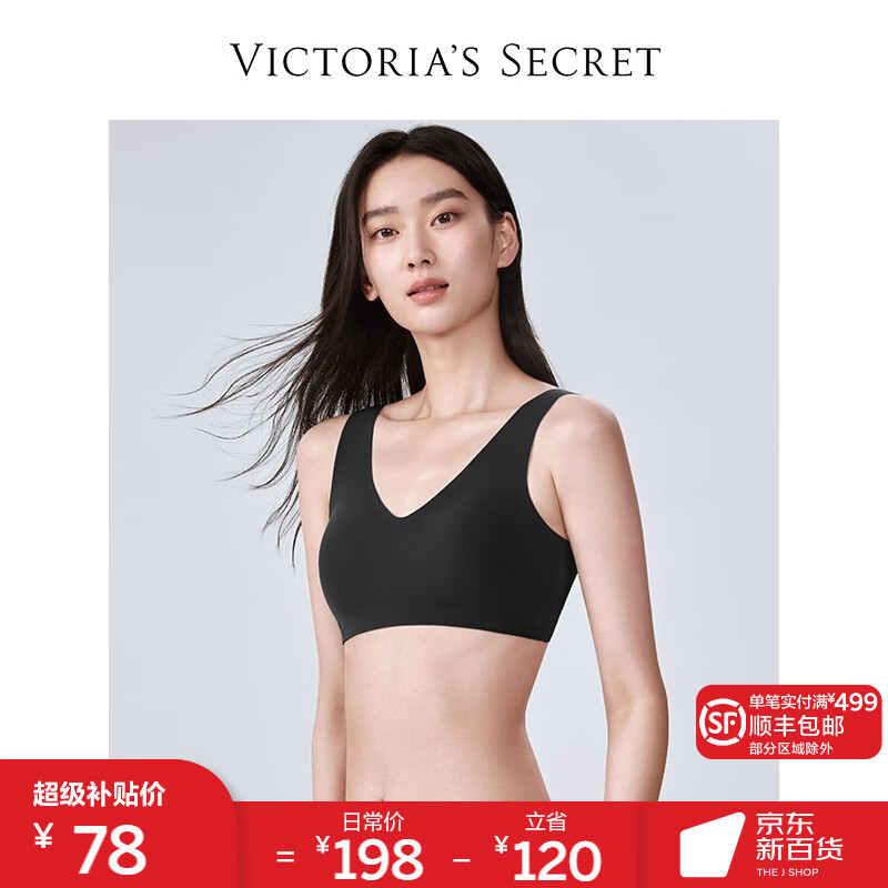 维多利亚的秘密（Victoria's Secret）【何穗同款】Q弹软支撑果冻条背心式舒适无钢圈无痕文胸女内衣 Ⅰ 54A2黑曜石 11216629 M属于什么档次？