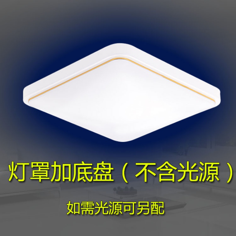 led吸顶灯灯罩 正方形现代灯罩外壳 灯罩21*21地盘19*19方形 金线