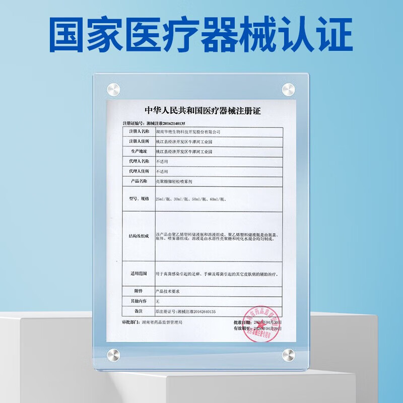 藤久制药脚气喷剂瘙痒真菌感染脚臭脚痒脚汗水泡脚喷雾 脚气喷剂+抑菌膏