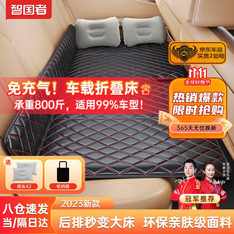 智国者车载床垫非充气后排睡垫车用折叠床汽车后座车上睡觉神器轿车suv怎么看?