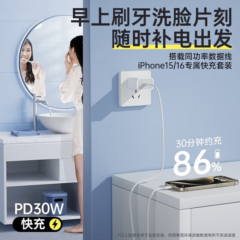 苹果充电器原装快充套装充电线iPhone/17/16ProMax/15/14pro/12/13快充头ipad平板PD线 【苹果15/16】30W快充头+1米线 安全不伤机