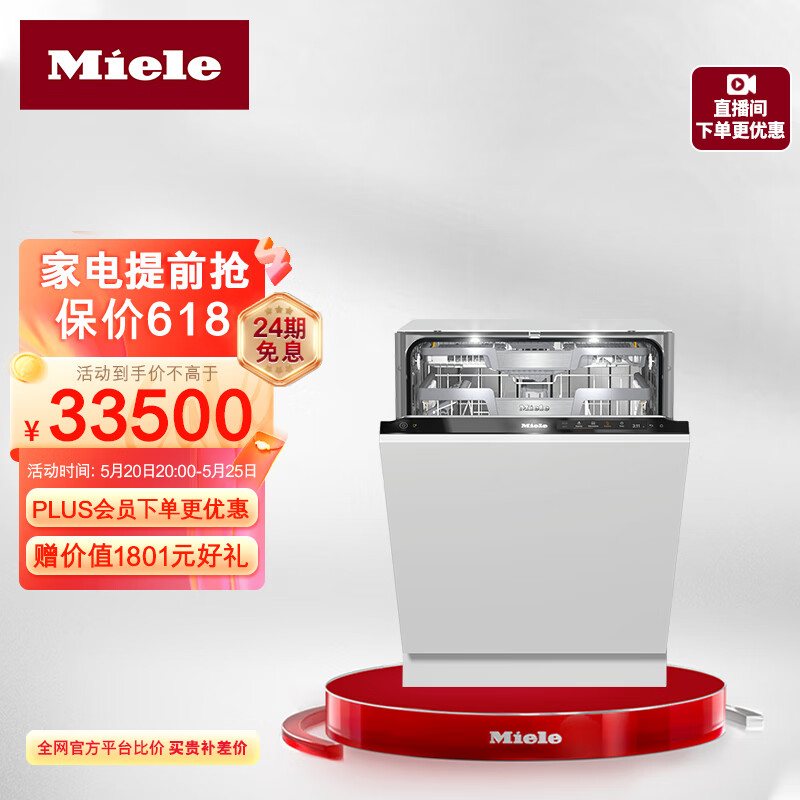 Miele 美诺 G7000系列 G7960 C SCVi 嵌入式洗碗机 16套