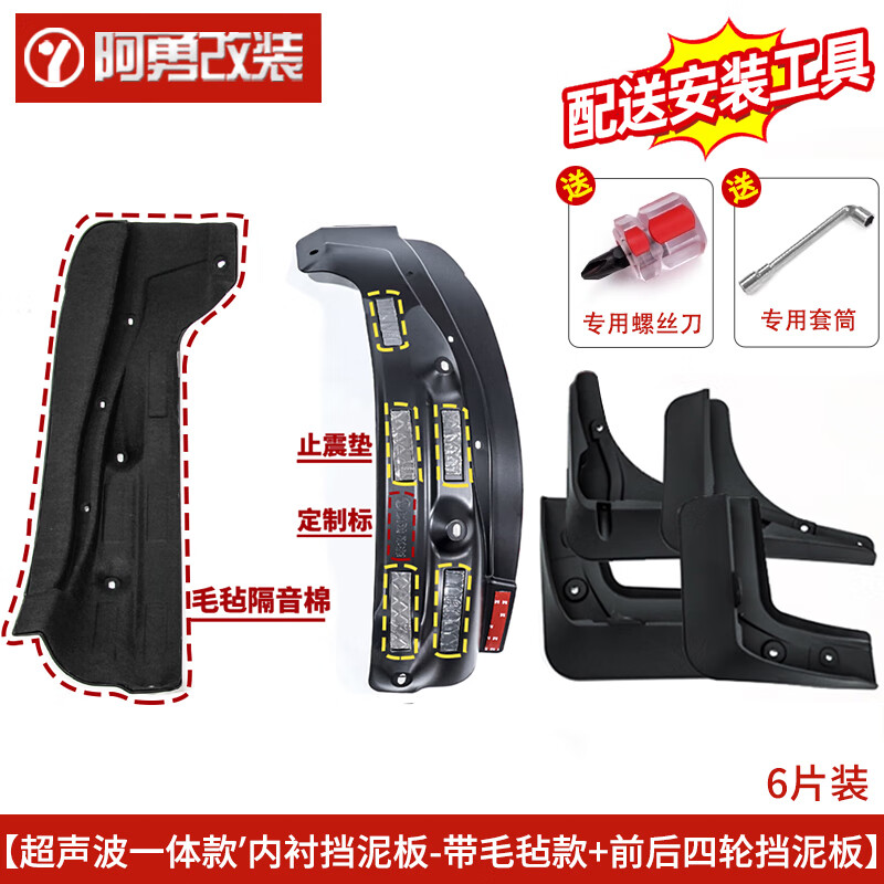 麗田適用15-21-24款漢蘭達(dá)擋泥板皇冠陸放前后輪內(nèi)襯擋泥皮阿勇改裝件 22-24款超聲波一體款內(nèi)襯擋泥板 豐田皇冠陸放