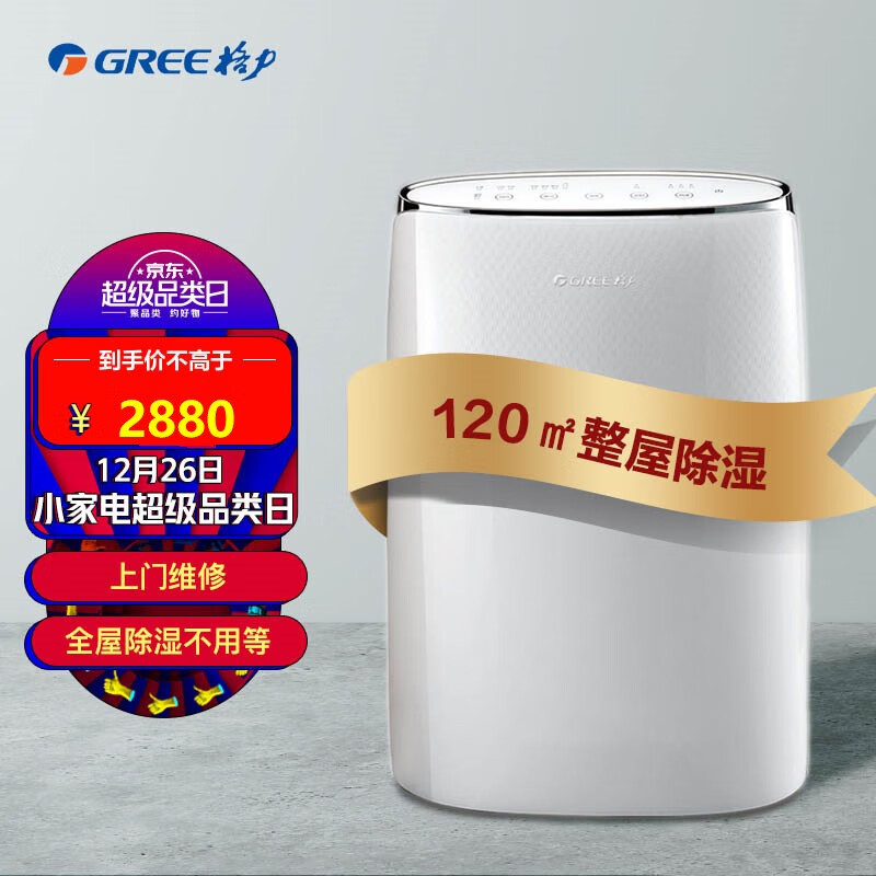 京东京东爆品 2021-12-26 - 第1张 | 最新购物优惠券 京东京东爆品 2021-12-26 - 第1张 | 最新购物优惠券