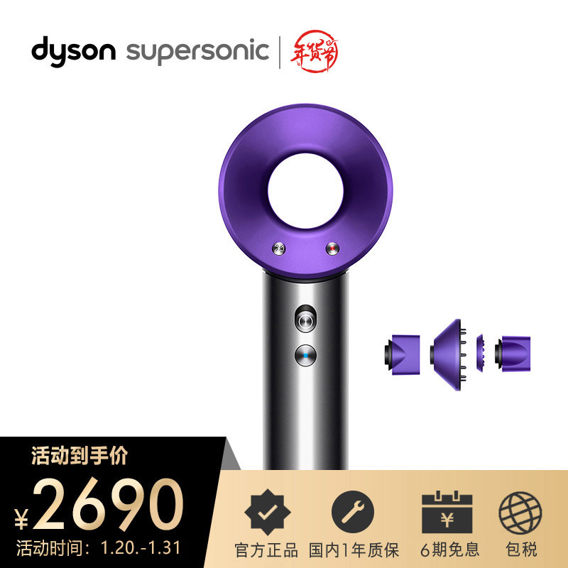 官方戴森(Dyson) HD03 新一代吹风机 Dyson Supersonic 电吹风 进口家用 礼物推荐 紫色