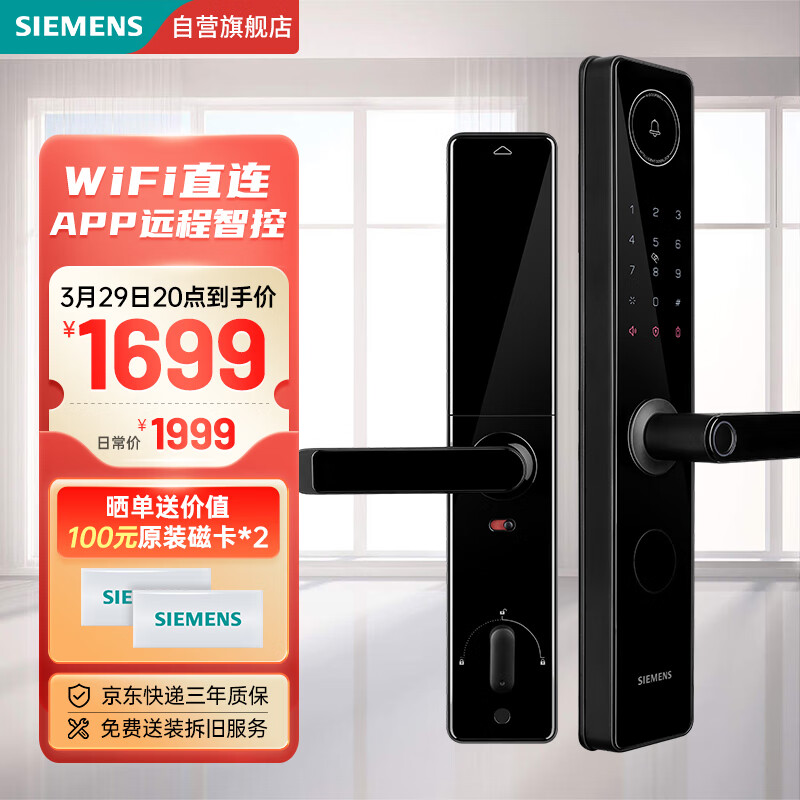 智能家居价格查询历史|智能家居价格走势图