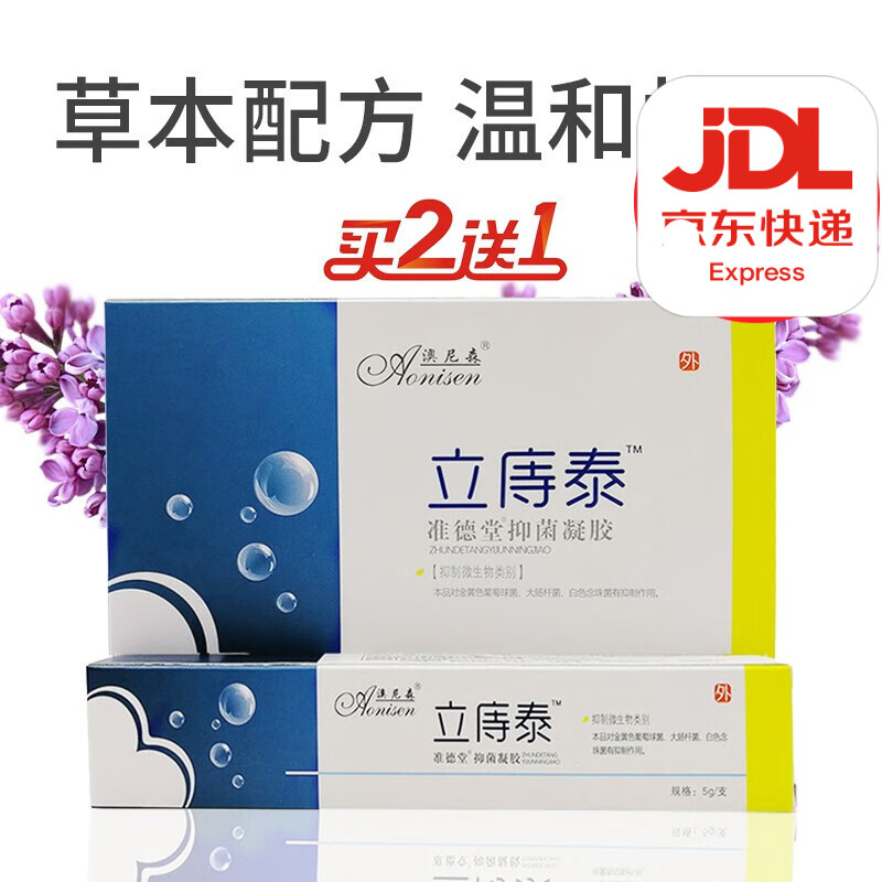 澳尼森立痔泰凝胶 5g*4支苦参抑菌凝胶男女私处肛门抑菌凝胶