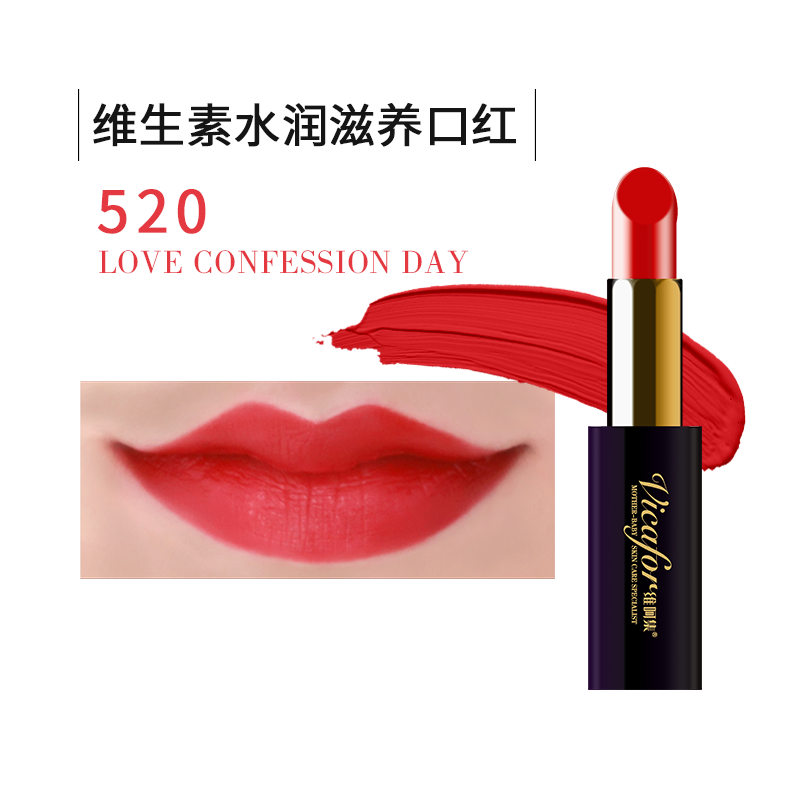维呵集（Vicafor）维生素口红持久不掉色防水滋养水润防干裂口红520枫叶红斩男三色可选情人节礼物 维生素水润滋养口红（520色）