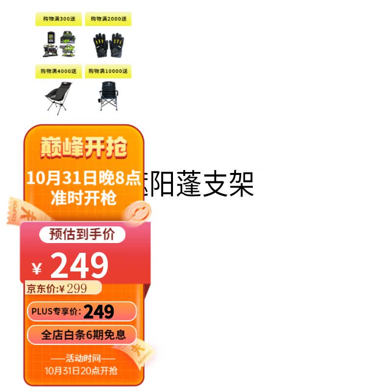 ARB运良越野ARB遮阳篷ARB车边帐遮阳篷车边帐篷自驾野营ARB侧边帐篷越野天幕遮阳蓬 遮阳篷支架高性价比高么？