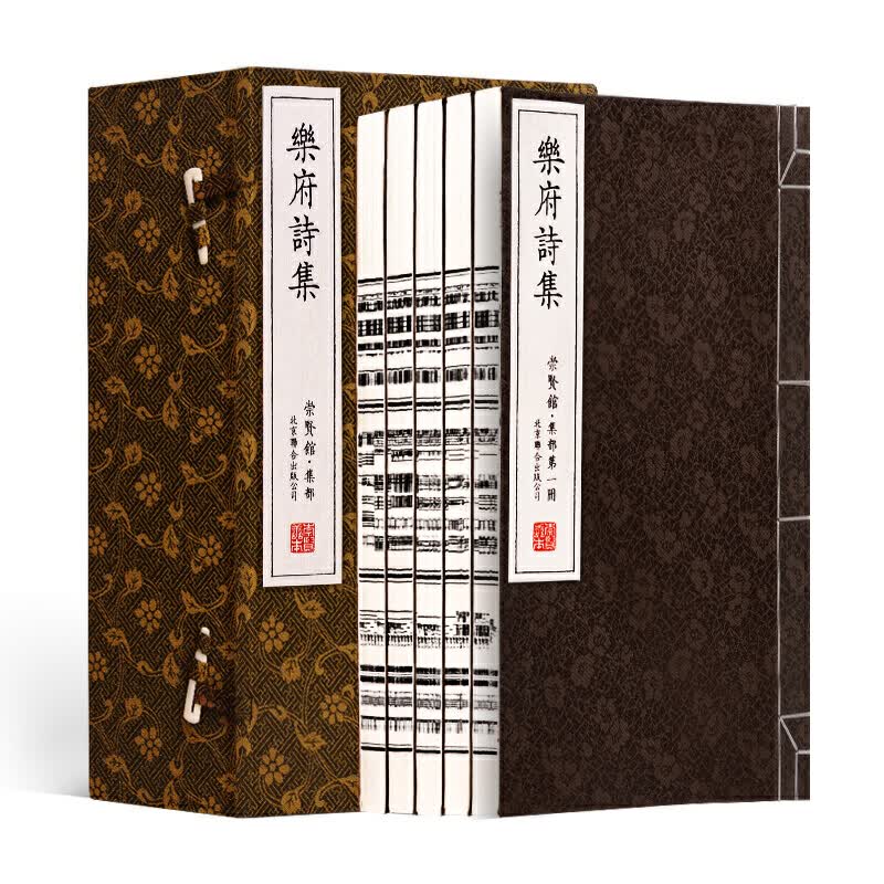乐府诗集(1函共5册)