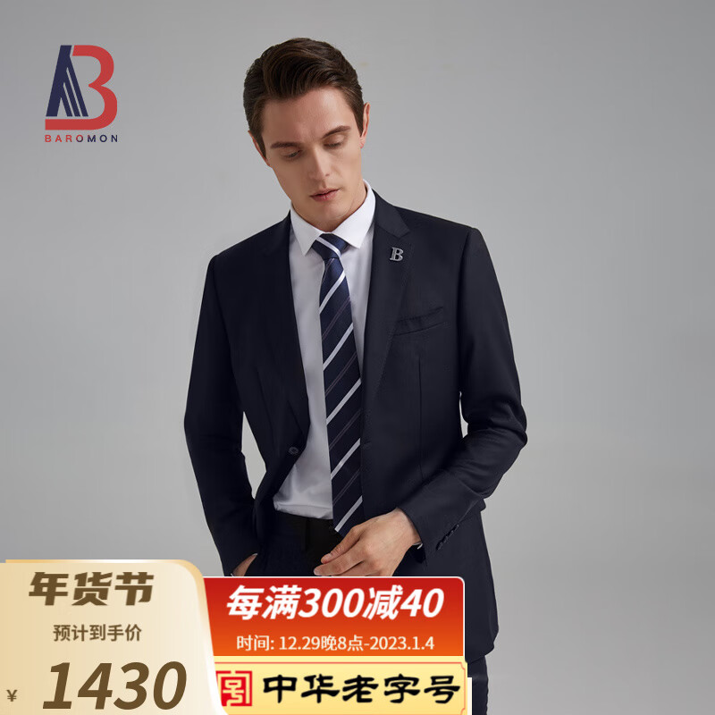 京东西服套装历史价格在哪里找|西服套装价格比较
