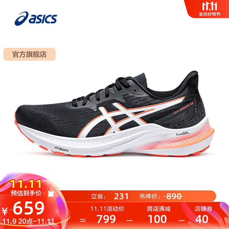 ɪʿASICSܲЬЬ͸Ьȶ֧ĥ˶Ь GT-2000 12 ɫ/ɫ004 45ʵ619Ԫ