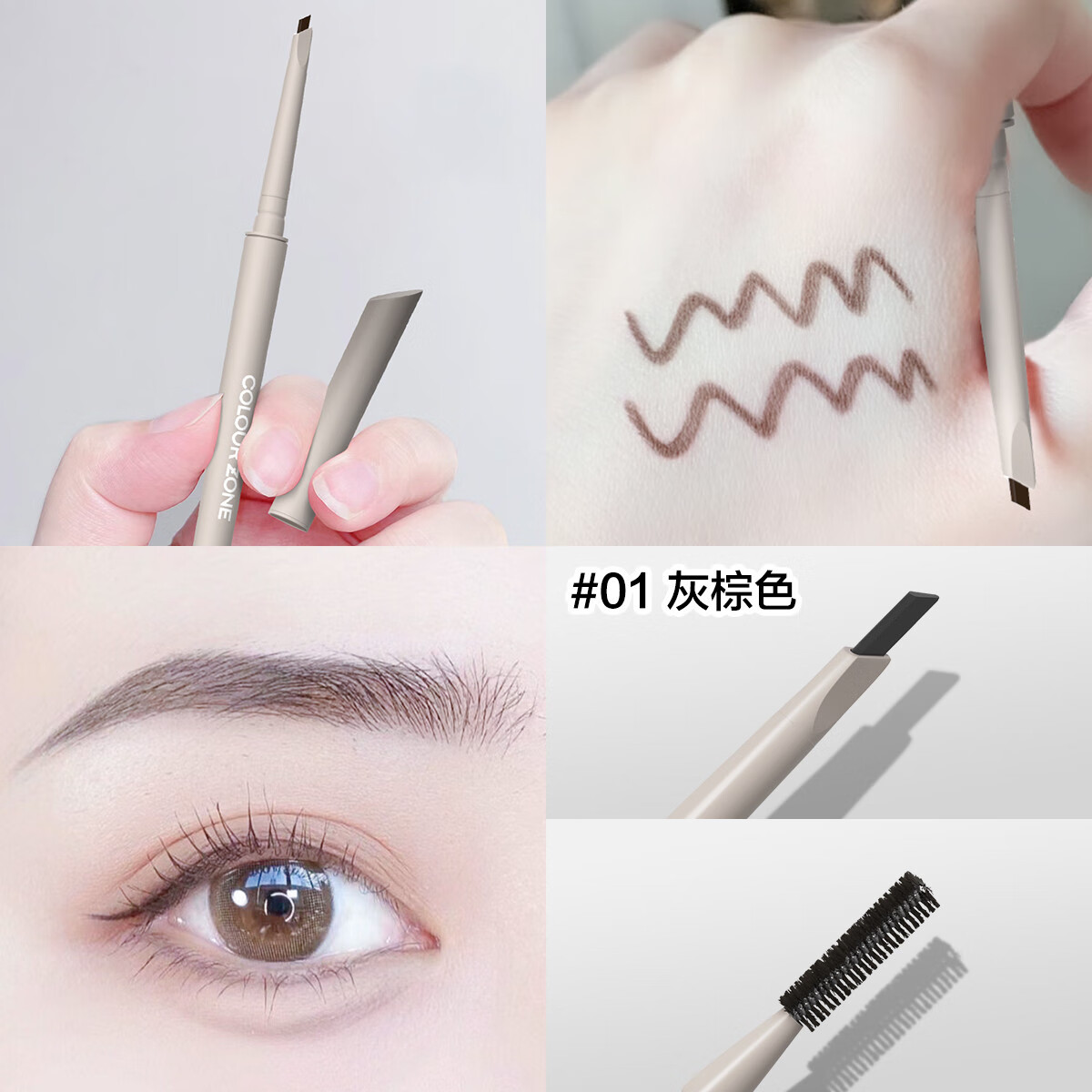 COLOUR ZONE 色彩地带极细三角眉笔防水防汗不掉色持久野生眉新手生日礼物送女友老婆 【适合所有发色】01灰棕色