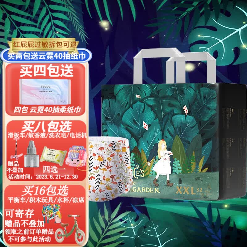 BEBETOUR爱丽丝拉拉裤婴儿柔软超薄透气瞬吸宝宝尿不湿 XXL码 32片 15kg以上怎么看?