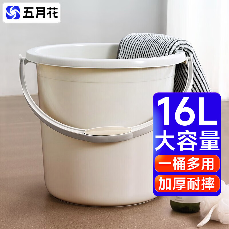 五月花水桶泡脚桶拖把桶洗澡桶多用桶带提手耐用加厚塑料16L