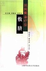 敷脐