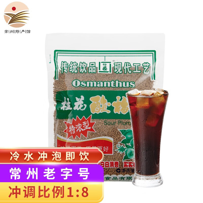 怡泰桂花酸梅晶680g*2 老北京酸梅汤原料包酸梅粉冲饮饮料包火锅伴侣 桂花味680g*2袋（口味推荐）