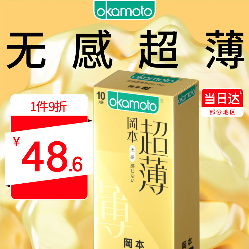 �Ա��������޸г���10Ƭװ ��Ů�� ���׳�����Ȥ��Ʒ���� okamoto