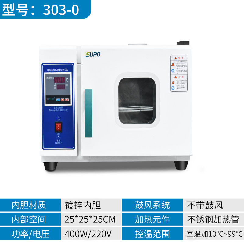 箱微生物细菌种子发芽想催芽箱培育箱腹透液恒温箱【4月10日发完】