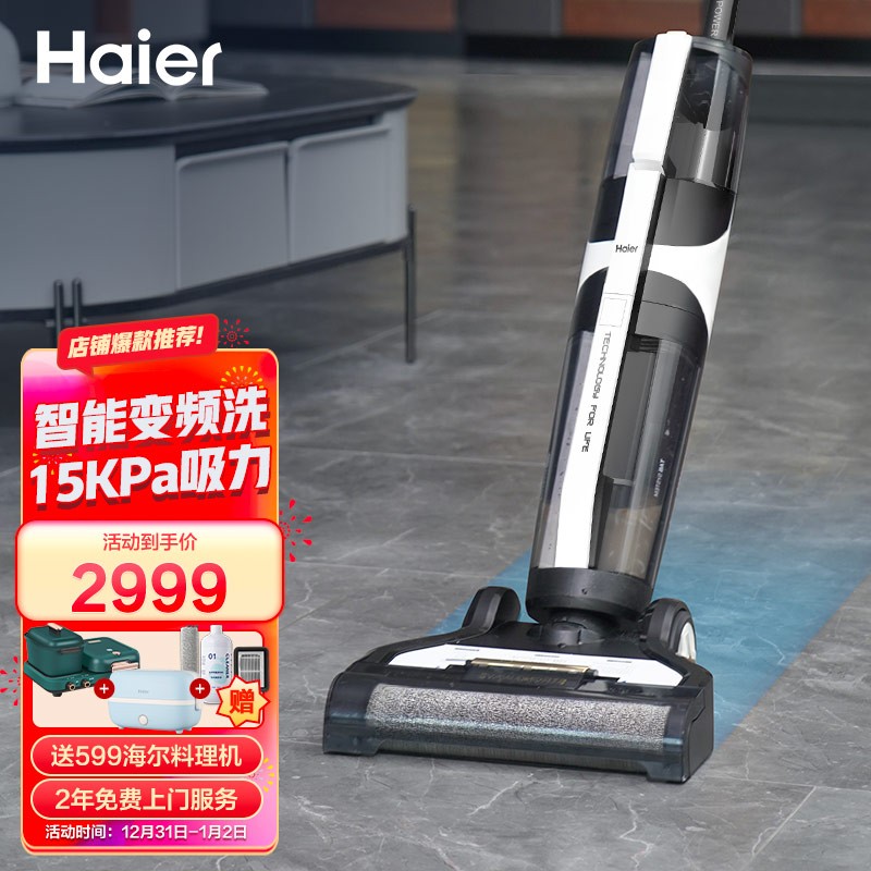 海尔（Haier）无线智能家用洗地机电动拖把扫地机吸拖洗一体吸尘器虎鲸Z6-W