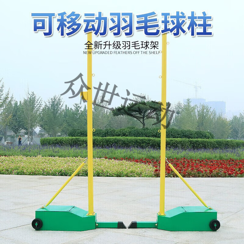 球架便携式移动球网支架可调节高度羽毛球网 普通款 配球网 安装工具