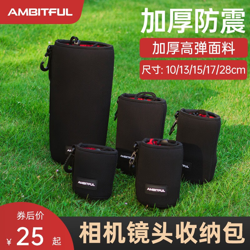 AMBITFUL单反相机镜头包保护袋摄影便携收纳包套筒腰包数码相机中长焦镜头套简约适用于佳能索尼富士尼康 LP-10镜头包 内部尺寸约：9.5*7cm