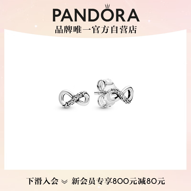 潘多拉（PANDORA）闪亮永恒符号耳钉女925银小巧礼物怎么看?
