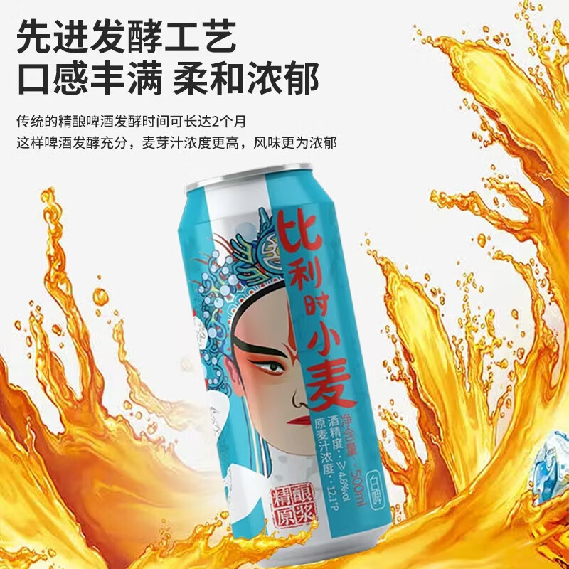 微沃精酿啤酒青岛产优质原浆德式比利时小麦白啤500ml*12罐装整箱批发 12罐*500ml【整箱装】 微沃精酿原浆小麦白啤听装12.1度
