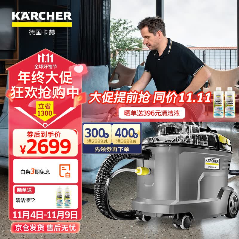 KARCHER德国卡赫 布艺沙发清洗机喷抽机地毯窗帘汽车美容桌面喷抽吸一体机清洁家用商用 原装进口puzzi8/1怎么样,好用不?