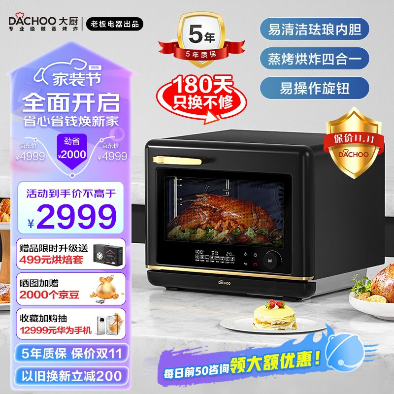烤箱什么牌子好家用最合适(烤箱蒸烤箱一体机十大名牌)