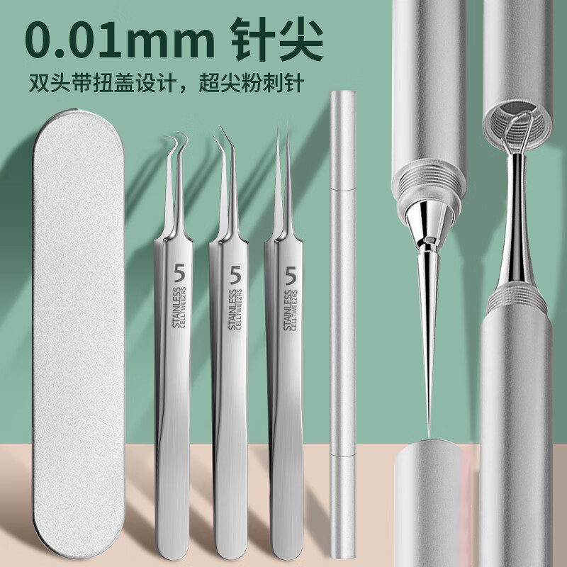 安格美超尖粉刺針細(xì)胞夾0.01mm針尖雙頭扭蓋黑頭鑷子便攜擠痘痘工具套裝 銀色擰蓋粉刺針+細(xì)胞夾三件 1件