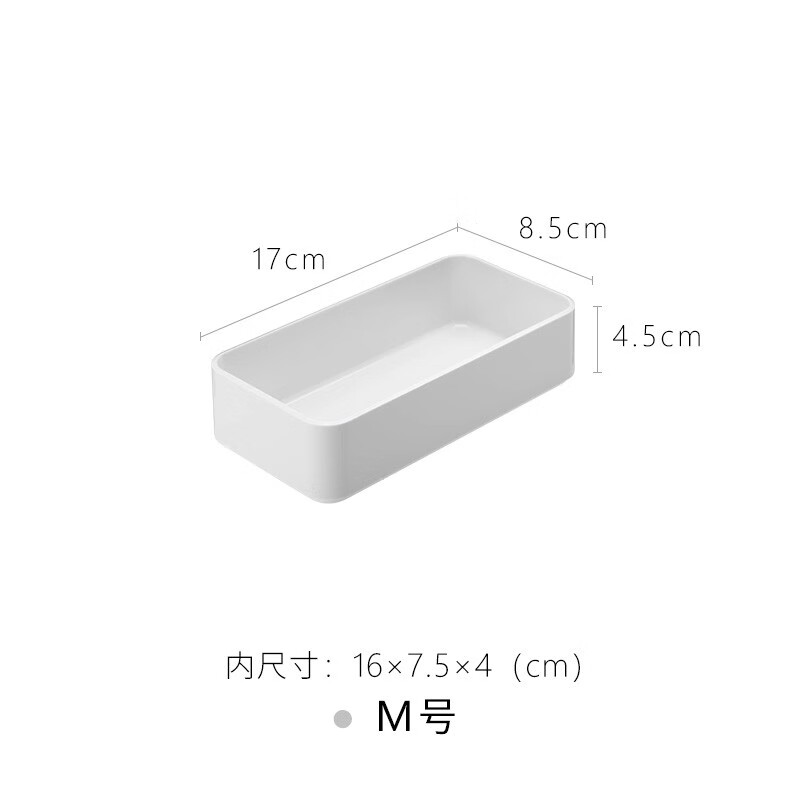 霜山日式桌面收纳盒家用抽屉分隔盒可叠加小物餐具化妆品整理盒 M号