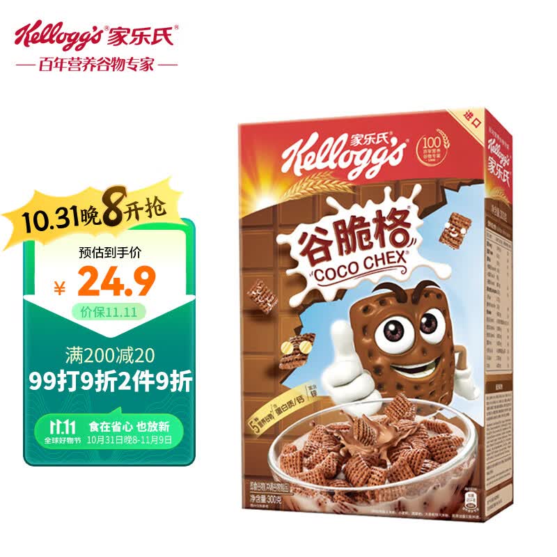 家乐氏进口食品谷脆格300g  儿童营养早餐谷物麦片可可粉巧克力麦片属于什么档次？