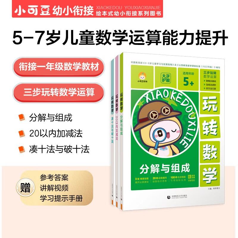 京东图书文具 2023-06-29 - 第21张  | 最新购物优惠券