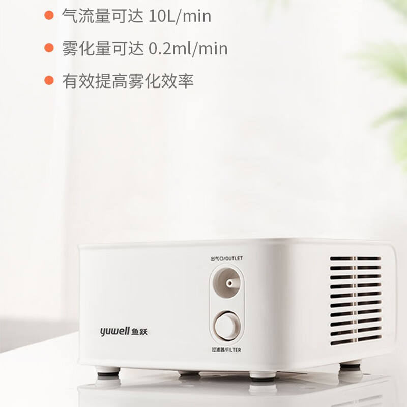 鱼跃(yuwell)雾化器家用雾化机儿童成人医用雾化仪家庭宝宝老人压缩式雾化面罩 【院线同款】专业医用403H