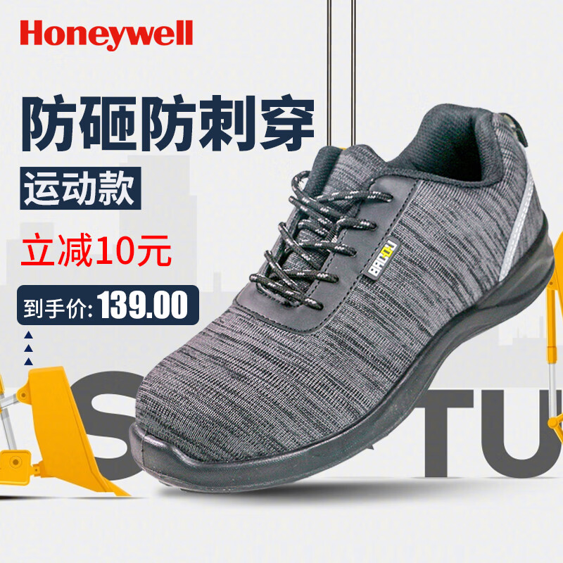 霍尼韦尔品牌足部防护商品:道格拉斯&纪登鞋-价格走势和最佳选择