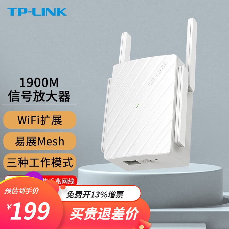 TP-LINK WiFi信号放大器双频5G中继器家用无线路由器千兆穿墙扩展子母漏油器 【1900M】7632路由+扩展器