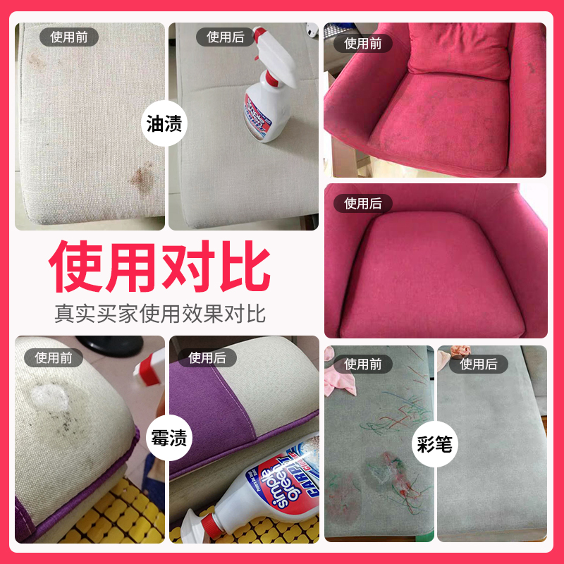 简绿布艺沙发清洁剂地毯干洗剂免水洗科技布沙发专用清洗剂墙布清洁剂 买4送1（到手5瓶）