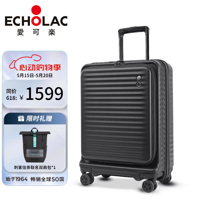爱可乐（Echolac）明星同款 前开盖大容量行李箱拉杆箱可拓展PCT183F黑色20吋