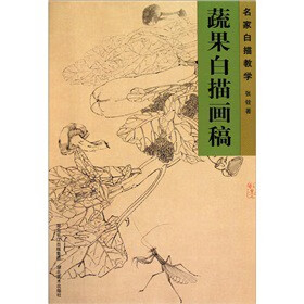 蔬果白描画稿—名家白描教学 张铨 湖北美