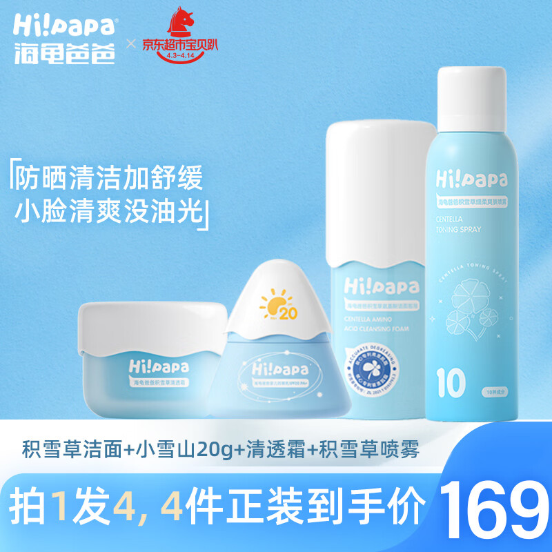 显示婴童护肤京东历史价格|婴童护肤价格走势图